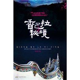 【聚焦两会】张延昆参加阿拉善盟代表团审议