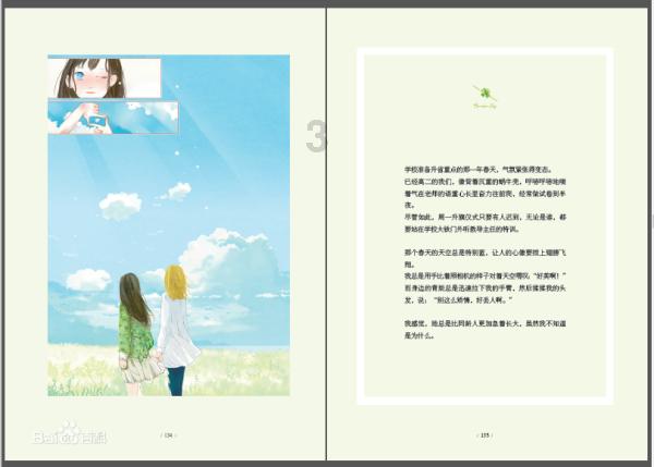 失落城堡